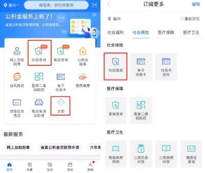 操作指南丨社保缴纳通知书可以网上查询打印啦！_上海