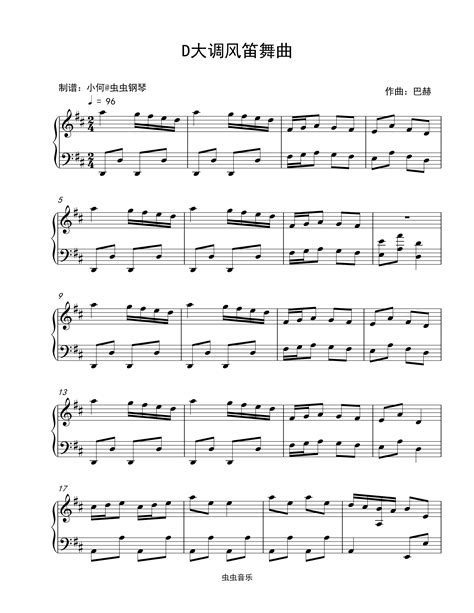 D大调风笛舞曲-巴赫五线谱预览1-钢琴谱文件（五线谱、双手简谱、数字谱、Midi、PDF）免费下载
