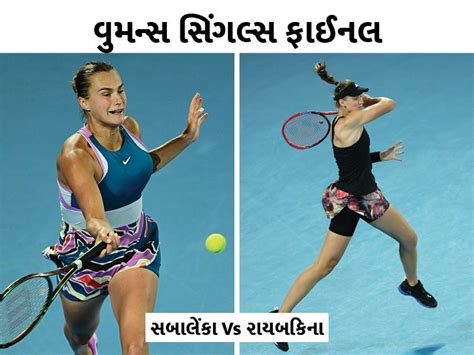 Sabalenka-Ryabkina in women's singles final, Novak Djokovic in semis today