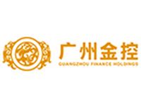 广州金融控股集团有限公司 - 主要人员 - 爱企查