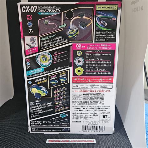 Beyblade X Pegasus Blast ATr CX-07 – Beyblade Art Shop
