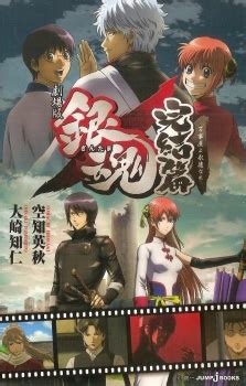 Gekijouban Gintama: Kanketsu-hen - Yorozuya yo Eien Nare | Light Novel ...