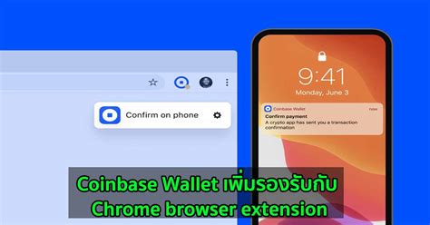 Image result for Coinbase Wallet Extension