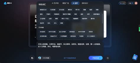 Ai绘画二次元男 的图像结果