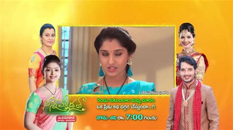 Kalyana Vaibhogam TV Serial - Watch Kalyana Vaibhogam Online All ...