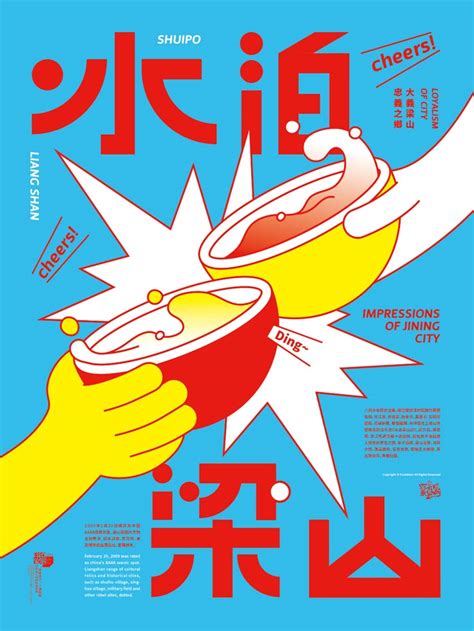 Japan Poster Design 的图像结果