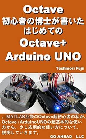 First Octave+Arduino UNO written by an Octave beginner professor ...