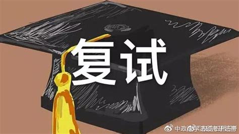 【19中政考研复试】成功经验复习时间规划表，借鉴使用…… - 知乎