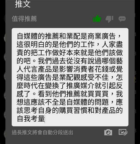 [心得] 一些有的沒的省思 | PTT 熱門文章 Hito