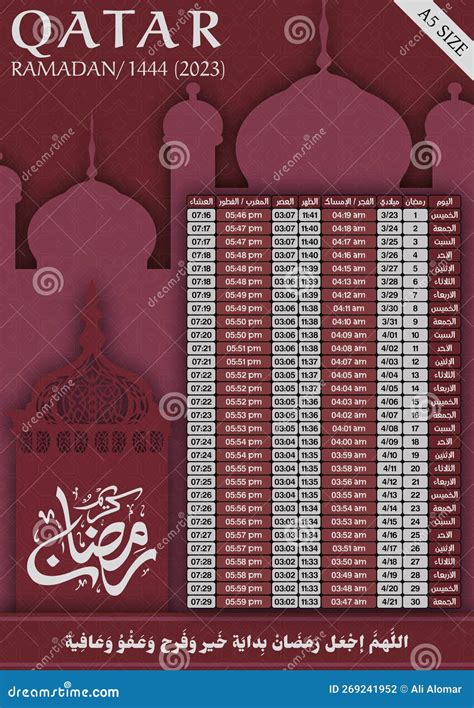 Ramadan 2025 Qatar Prayer Downloads