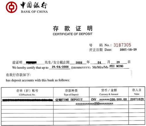 WZ(旺总) on Twitter: "中国民生银行，给开的存款证明，「敬启者」的翻译，人才。 https://t.co/zBPRAtBVbc" / Twitter