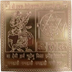 vinayakmoorti Shree Mahan Siddhidayak Shree Saraswati Heavy 22 Gauge ...