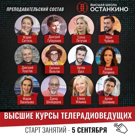Высшая Школа Кино и Телевидения «Останкино»