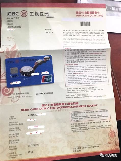 个人如何申请香港境外银行卡？流程费用时间~ - 知乎