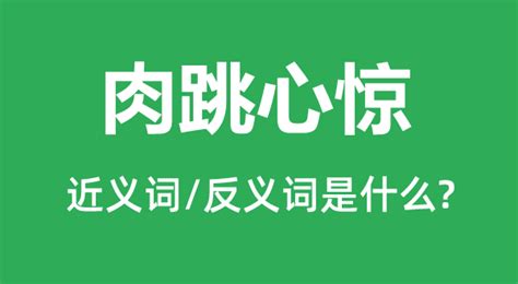 肉怎么组词语 肉可以组成什么词语_知秀网