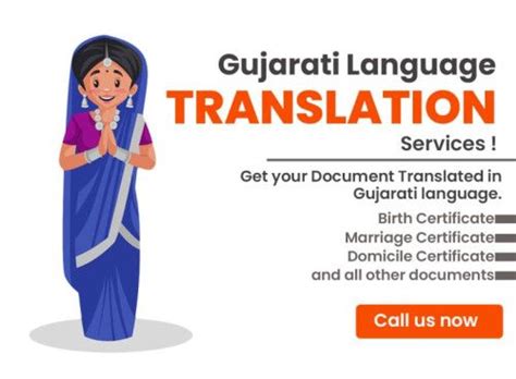 Gujarati Translation Services Delhi,Gujarati to English Translation ...