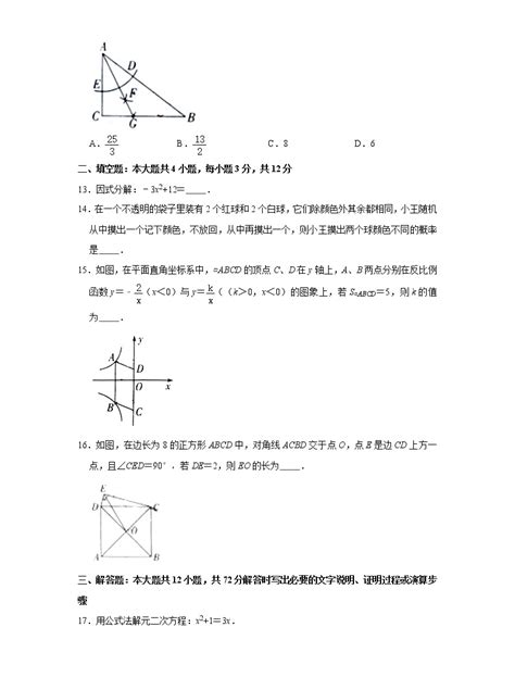 2023年兰州市中考数学试卷真题及答案_4221学习网