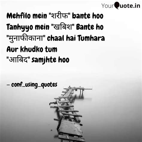 Mehfilo mein "शरीफ" bante... | Quotes & Writings by MD TAUSHIF JAMAL ...
