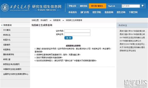 2022年陕西西安中考录取结果查询系统入口网站：http://edu.xa.gov.cn/