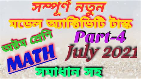 Model Activity Task Class 5 Pai Part 8 的图像结果