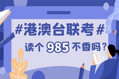 全国一共有多少所985大学？中国985大学排名表最新排名2021年