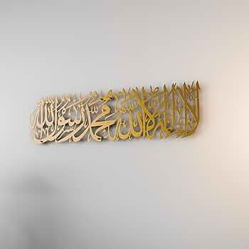 Iwa Concept Metal First Kalima La Ilaha Illallah Mohammad Rasulallah ...