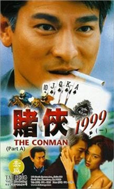 赌侠1999 - 搜狗百科