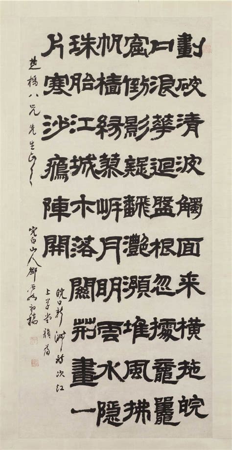 邓石如——清代书法-书法空间——永不落幕的书法博物馆