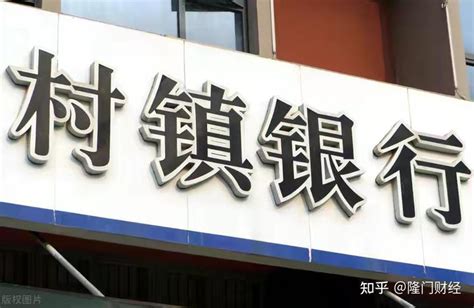 河南村镇银行无法取款，为什么没有启动存款保险制度赔付 - 知乎
