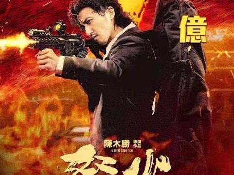 电影《怒火·重案》宣布延长上映 累计票房突破6亿元_凤凰网