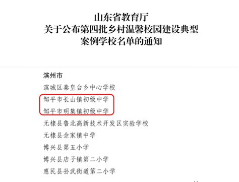 邹平一中教育集团官网
