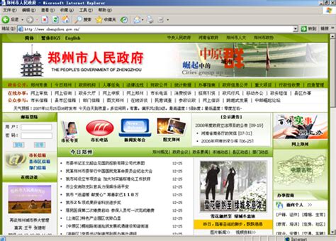 河南省政府系统门户网站年度大考--地方领导--人民网