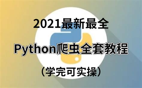 Python爬虫之音频数据实例-Python教程-PHP中文网