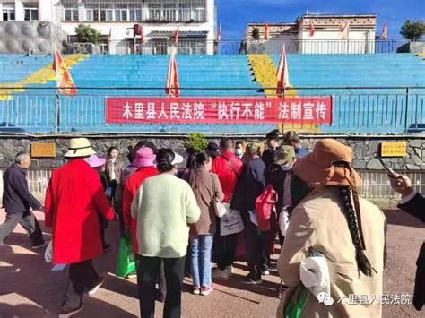 木里藏族自治县成立70周年庆祝大会举行_四川在线