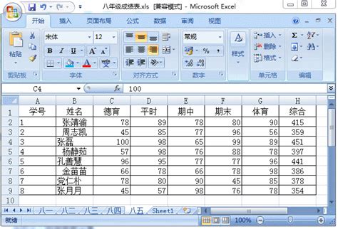 excel两个表格数据匹配_Excel表格如何进行跨两张表批量查找匹配