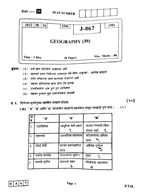 Image result for Geography Module PDF