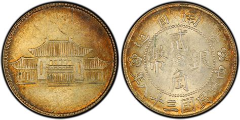 China Coin - 1929 Republic of China, SUn Yat-sen coin 中华民国十八年孙中山西服像嘉禾壹圆 ...
