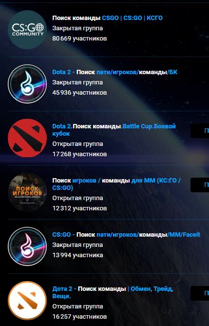 Как найти команду в кс го? - RuGameNews