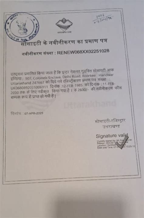 International Goodwill Society Of India