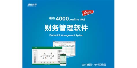 【速达财务STD】速达财务STD 2011.6.42官方版-ZOL软件下载