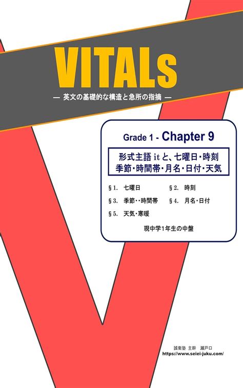Vitals: how to use a formal subject which deals with various ...