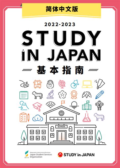 留学日本有哪些费用 留学日本费用列举_知秀网