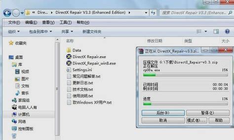 DirectX修复工具如何使用-DirectX修复工具使用方法介绍-华军软件园_华军软件园