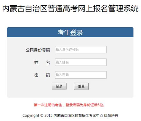 内蒙古招生考试信息网2023年内蒙古高考成绩查询、查分系统入口[6月23日公布]