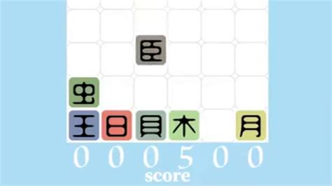 汉字小游戏—给下列汉字加偏旁，组成新字并组词。-汉字小游戏—给下列汉字加偏旁，组成新字并组词。 游戏