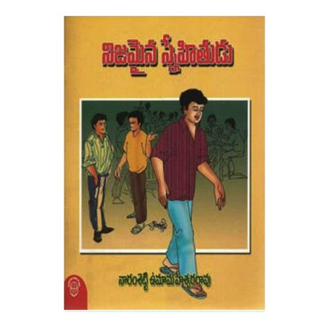 Nijamaina Snehithudu (Telugu) – Chirukaanuka