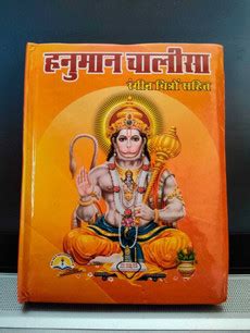 Hanuman Chalisa Book: Buy Hanuman Chalisa Book by tulsidas at Low Price ...