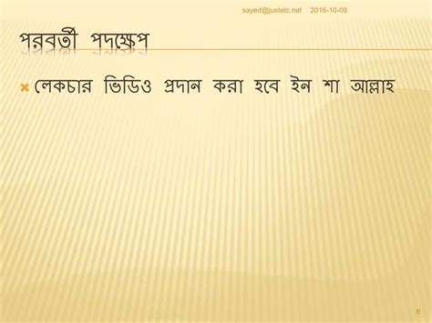 Image result for Computer Tutorial Bangla Part