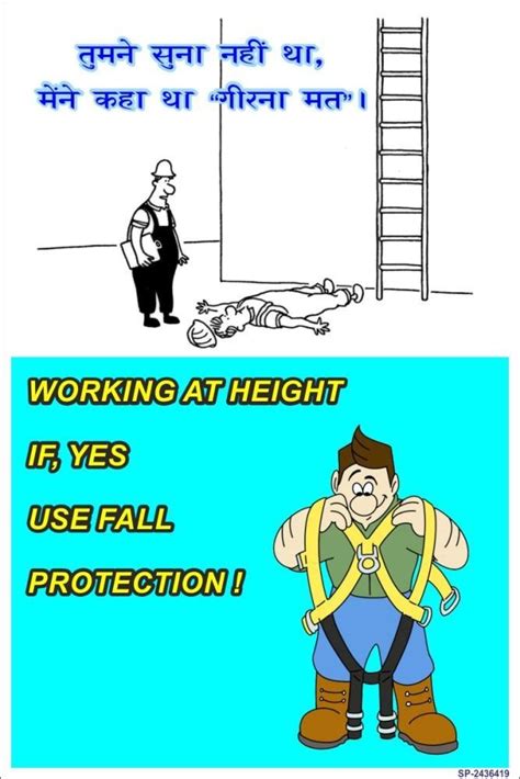 Signageshop Sp-2436419 Working At Height Poster : Amazon.in: Industrial ...