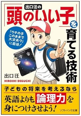 Amazon.in: Buy Deguchi hiroshi no atama no i ko o sodateru gijutsu. Book Online at Low Prices in ...